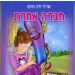 הקלק למידע נוסף
